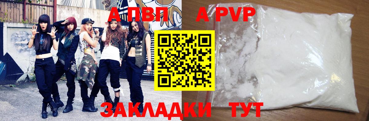 A-PVP Crystall  А ПВП крисы CK  Шарыпово  Альфа ПВП  Альфа ПВП VHQ  продажа наркотиков  Вход с VPN 