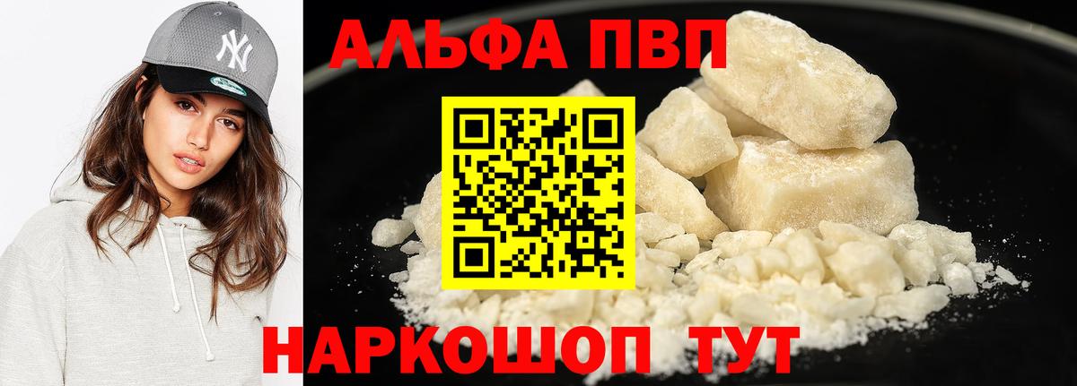 Alpha-PVP СК КРИС Шарыпово