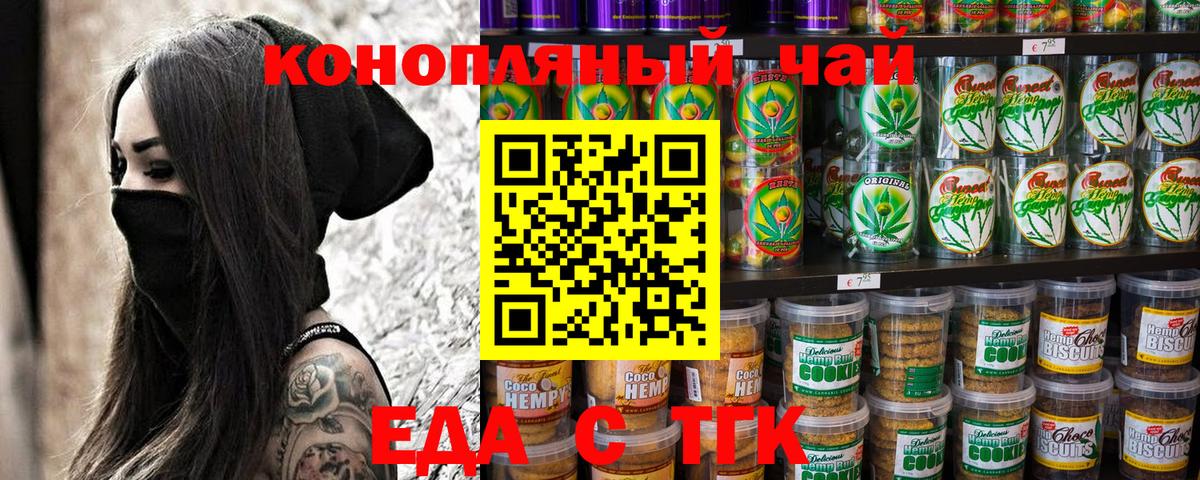 Cannafood марихуана  Вход с VPN  Шарыпово 