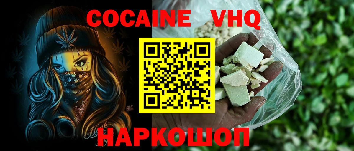 Cocaine 99% Шарыпово