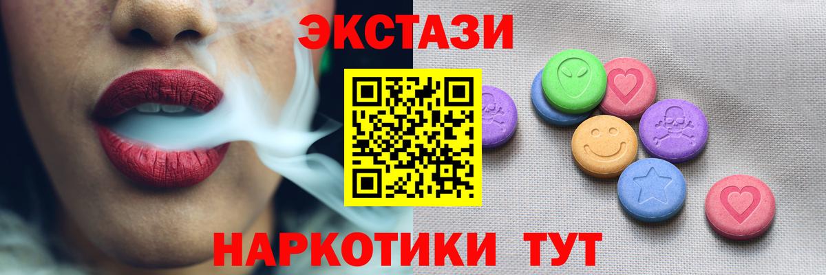 магазин    Ecstasy TESLA  ЭКСТАЗИ  Вход с VPN  Экстази TESLA  MEGA зеркало  Шарыпово 