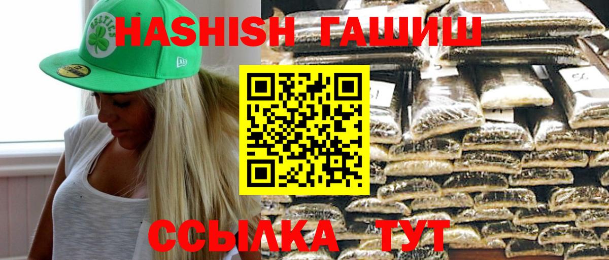 ГАШ AMNESIA HAZE  Гашиш  купить закладку  Вход с VPN  Гашиш индика сатива  Шарыпово 