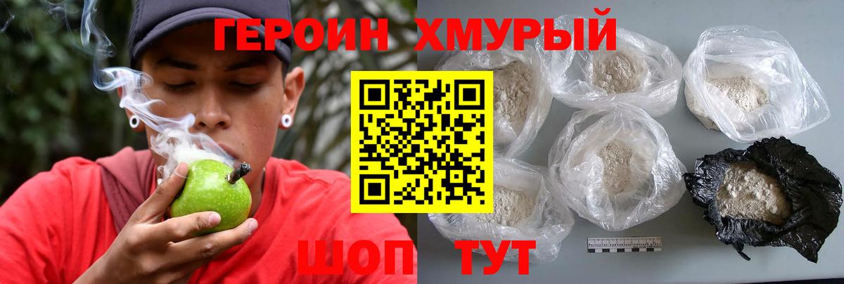 Шарыпово  ГЕРОИН герыч  Вход с VPN 