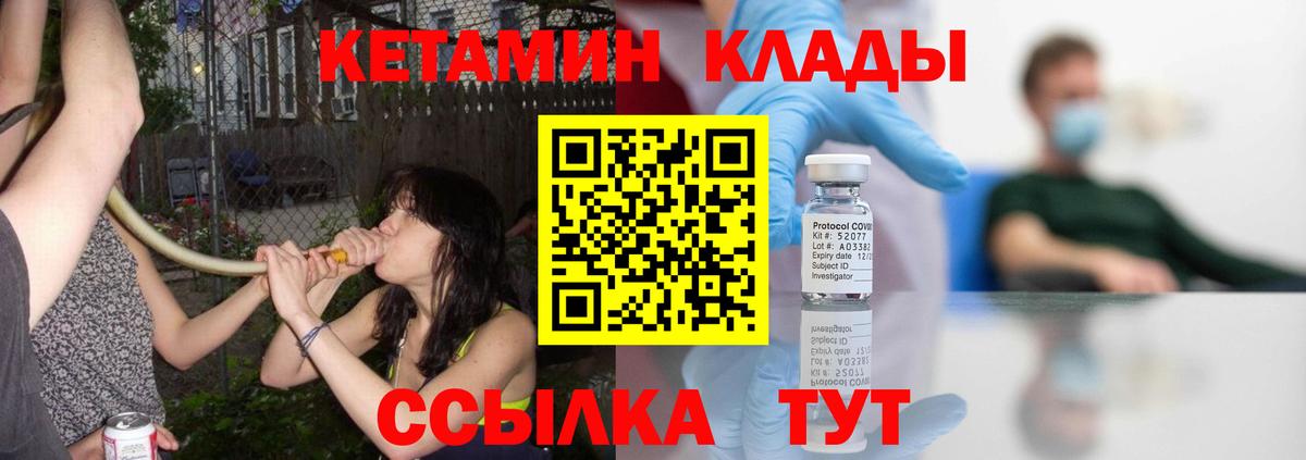 Шарыпово  КЕТАМИН VHQ  Вход с VPN 