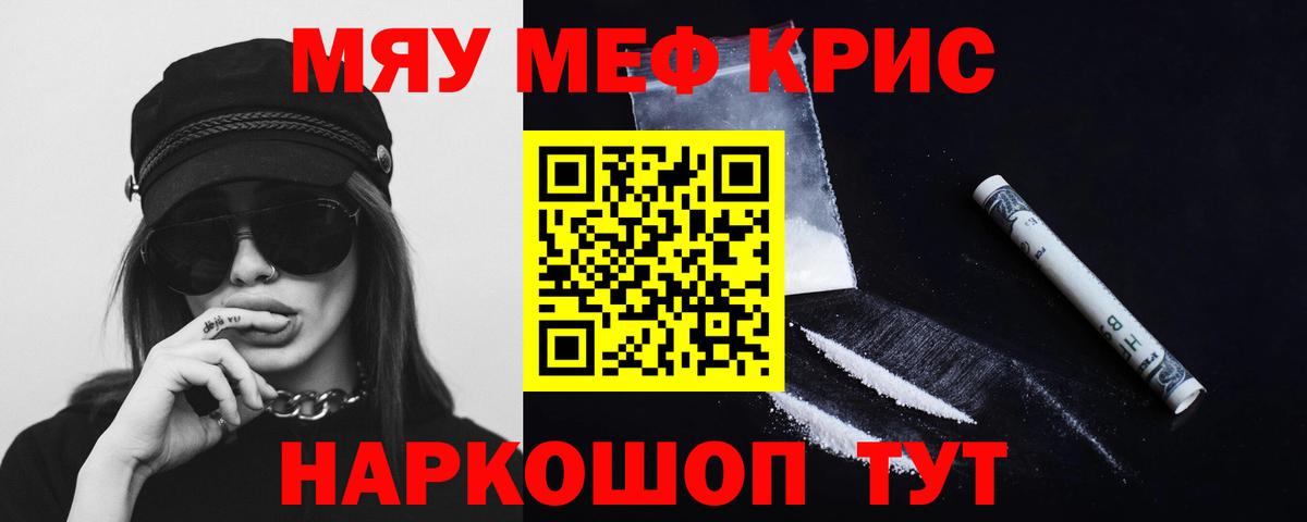 Мефедрон  МЯУ-МЯУ  Мефедрон VHQ  Шарыпово  Вход с VPN  Меф mephedrone 