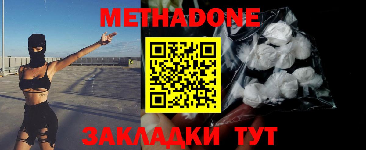 Шарыпово  Метадон белоснежный  Вход с VPN  Метадон methadone 