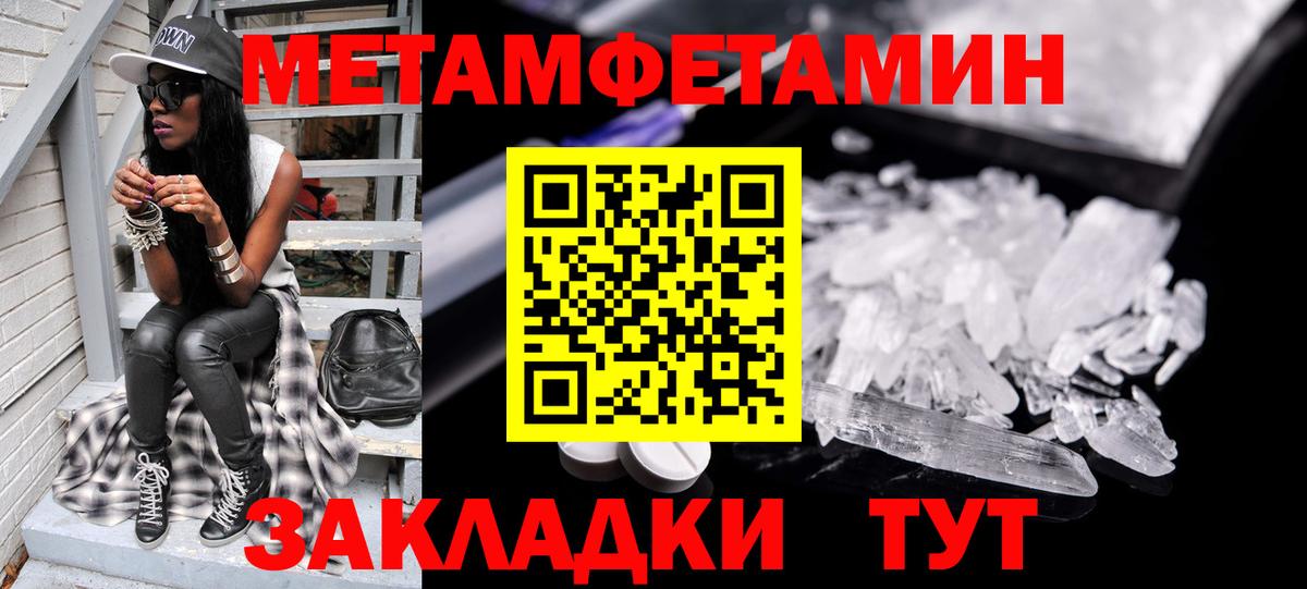 МЕТАМФЕТАМИН мет Шарыпово