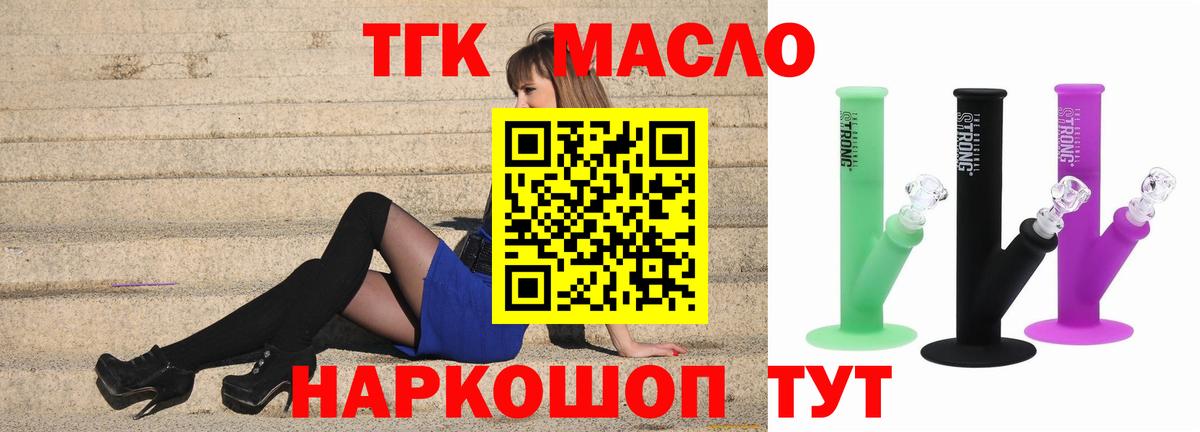 Шарыпово  Дистиллят ТГК гашишное масло  Вход с VPN 